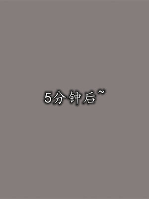 [绝命黄师] 丝袜辣妈张静 01-11（完）_0598