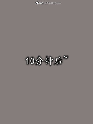 [绝命黄师] 丝袜辣妈张静 01-11（完）_0819