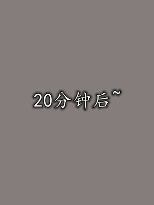 [绝命黄师] 丝袜辣妈张静 01-11（完）_0883