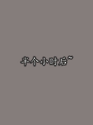 [绝命黄师] 丝袜辣妈张静 01-11（完）_0941