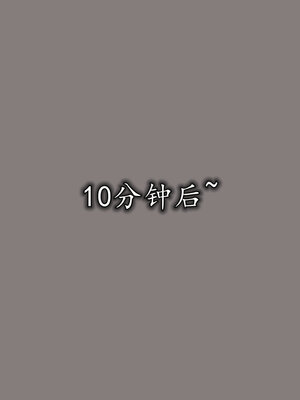 [绝命黄师] 丝袜辣妈张静 01-11（完）_1196