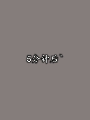 [绝命黄师] 丝袜辣妈张静 01-11（完）_1206
