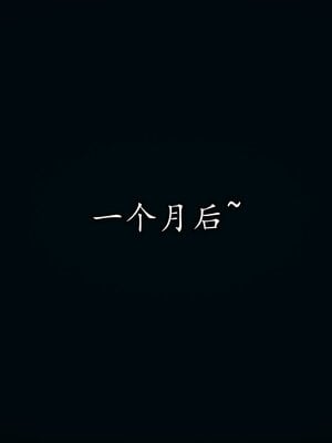 [绝命黄师] 丝袜辣妈张静 01-11（完）_1355
