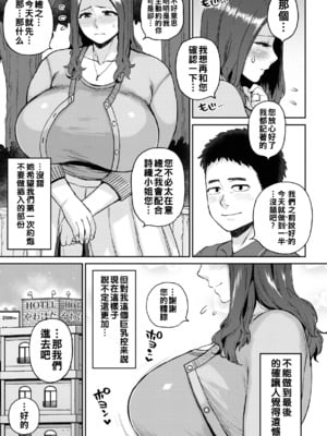 [室永叉焼] 人妻の嘘はすぐバレる [无修正]_007