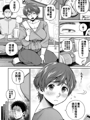 [室永叉焼] 人妻の嘘はすぐバレる [无修正]_100