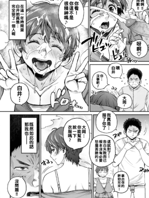 [室永叉焼] 人妻の嘘はすぐバレる [无修正]_106