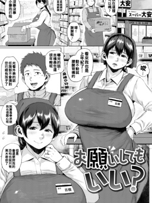 [室永叉焼] 人妻の嘘はすぐバレる [无修正]_117