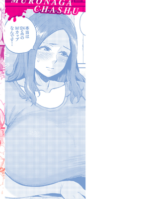 [室永叉焼] 人妻の嘘はすぐバレる [无修正]_172
