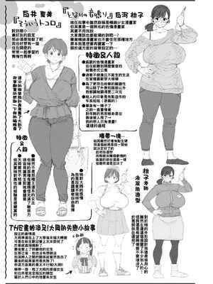 [室永叉焼] 人妻の嘘はすぐバレる [无修正]_165