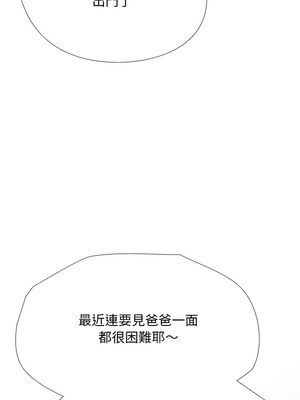 同事換換愛 193-194話_193_01