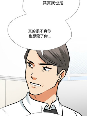 同事換換愛 193-194話_193_05