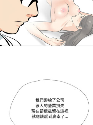 同事換換愛 193-194話_193_06