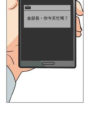 同事換換愛 193-194話_193_07