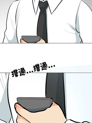 同事換換愛 193-194話_193_08