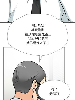 同事換換愛 193-194話_193_09