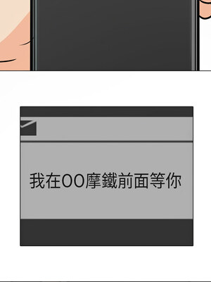 同事換換愛 193-194話_193_10