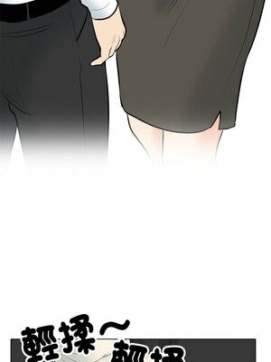 同事換換愛 193-194話_194_01