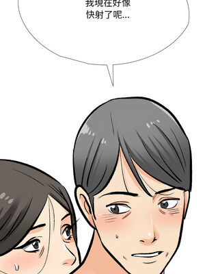 同事換換愛 193-194話_194_06