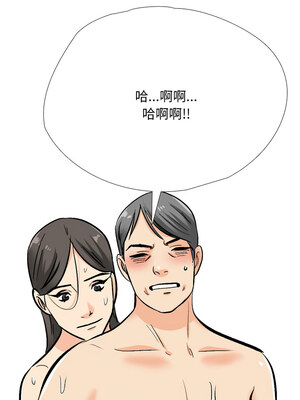 同事換換愛 193-194話_194_07