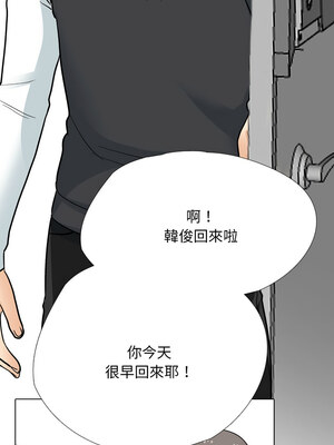 同事換換愛 193-194話_194_09
