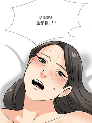 同事換換愛 193-194話_194_11