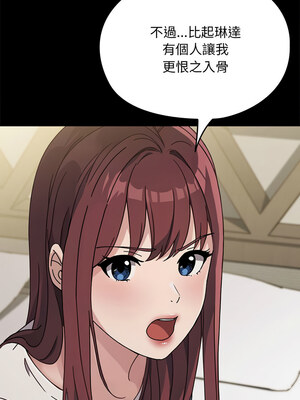 我家的贅婿大人 70-71話_70_05