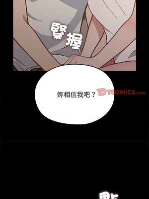 我家的贅婿大人 70-71話_70_09