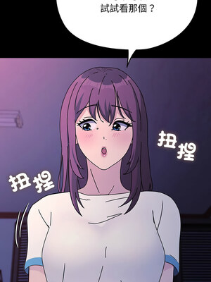 我家的贅婿大人 70-71話_71_03