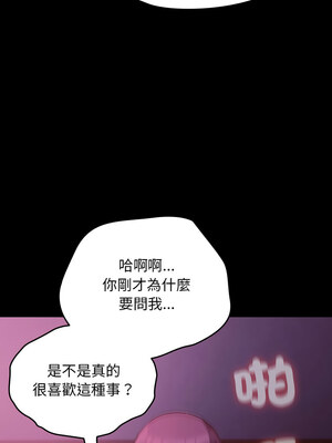 我家的贅婿大人 70-71話_71_09