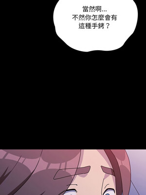 我家的贅婿大人 70-71話_71_10
