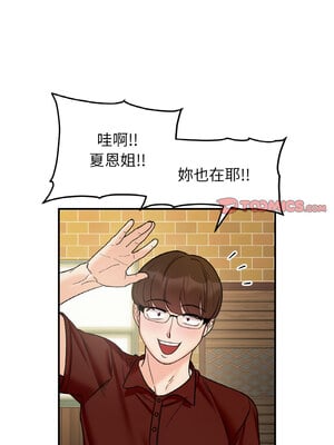 她才不是我姊姊 48-49話_48_03
