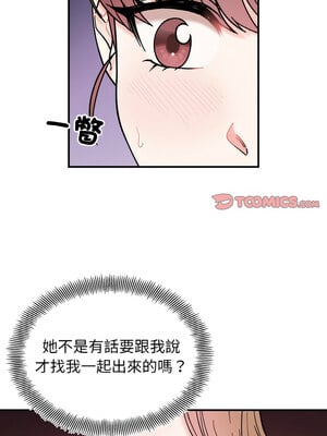 她才不是我姊姊 48-49話_48_12