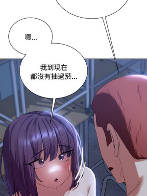 危險同學會 44-45話_44_03