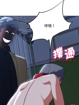危險同學會 44-45話_44_18