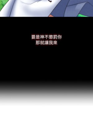 危險同學會 44-45話_45_14