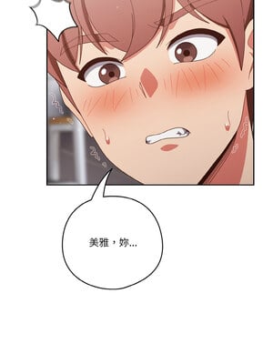 天上掉下來的爽缺 28-29話_28_02