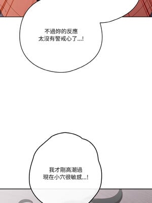 天上掉下來的爽缺 28-29話_28_03