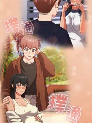 天上掉下來的爽缺 28-29話_28_07