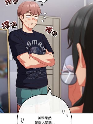 天上掉下來的爽缺 28-29話_28_09