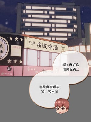 天上掉下來的爽缺 28-29話_28_11