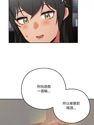 天上掉下來的爽缺 28-29話_28_12