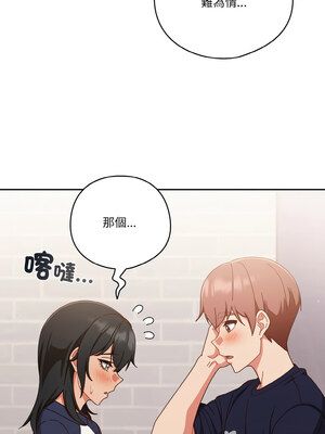 天上掉下來的爽缺 28-29話_29_02