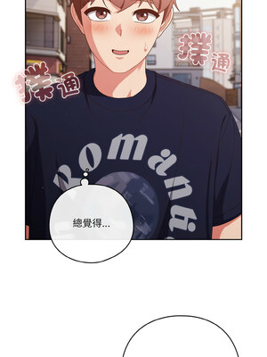 天上掉下來的爽缺 28-29話_29_04