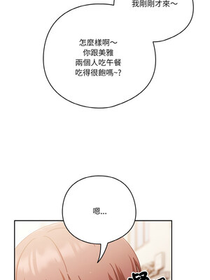 天上掉下來的爽缺 28-29話_29_05