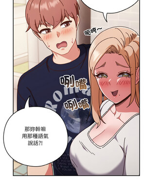 天上掉下來的爽缺 28-29話_29_06