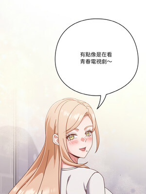 天上掉下來的爽缺 28-29話_29_07