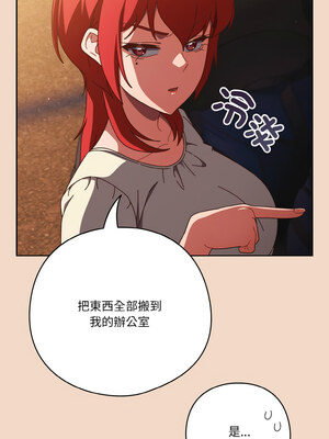 天上掉下來的爽缺 28-29話_29_10