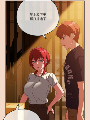 天上掉下來的爽缺 28-29話_29_11