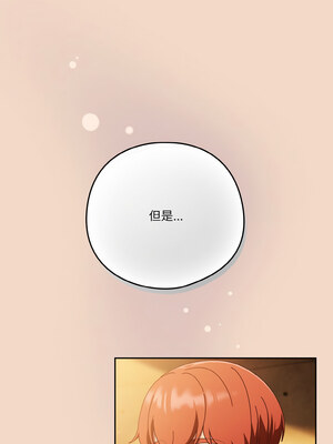 天上掉下來的爽缺 28-29話_29_14
