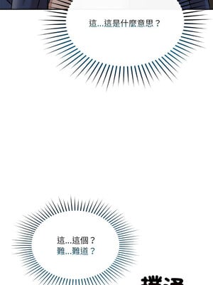 偶然發現我愛你 25-26話_25_02